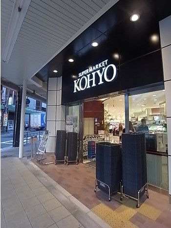 スーパー　コーヨー・南船場店（スーパー）まで340m