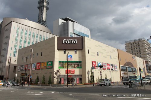 ショッピングセンター　フォレオ大阪ドームシティ（ショッピングセンター）まで1308m