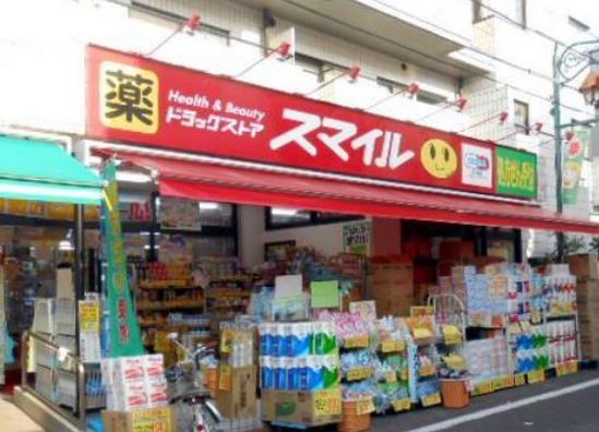 ドラックストア　ドラッグストアスマイル大森中央店（ドラッグストア）まで657m