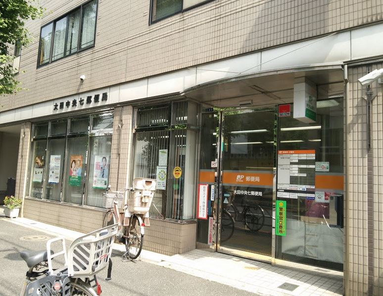 郵便局　大田中央七郵便局（郵便局）まで234m