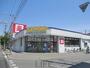 ドラックストア　サッポロドラッグストアー月寒東店（ドラッグストア）まで675m