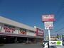 スーパー　マックスバリュ富士八幡町店（スーパー）まで861m