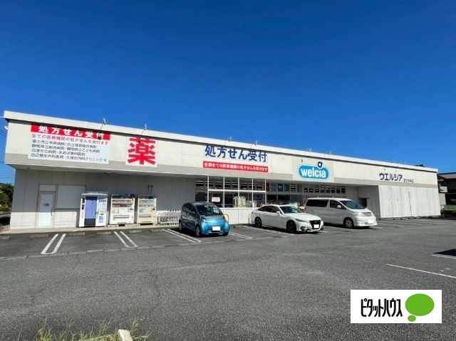 ドラックストア　ウエルシア富士中央店（ドラッグストア）まで997m