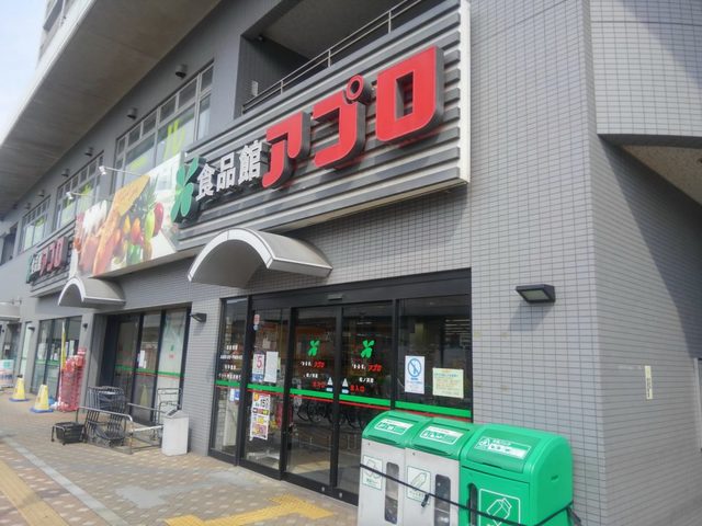 スーパー　食品館アプロ松ノ浜店（スーパー）まで623m