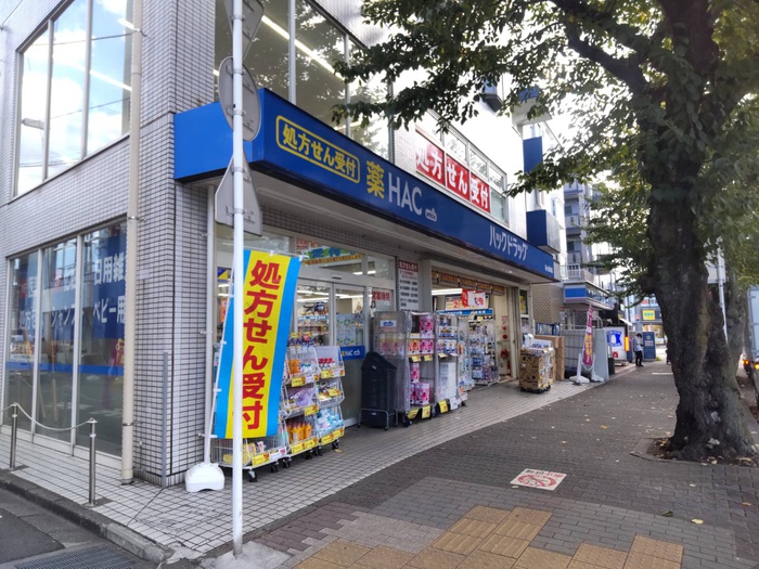 ドラックストア　ハックドラッグ（ドラッグストア）まで450m