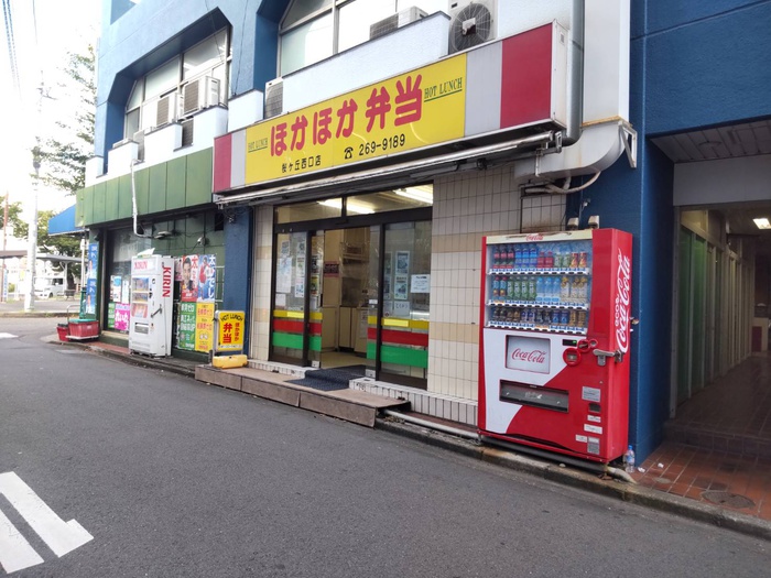 その他　ほかほか弁当（その他）まで500m