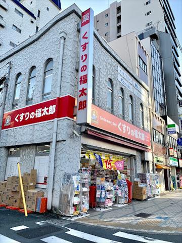 ドラックストア　くすりの福太郎門前仲町２丁目店（ドラッグストア）まで268m