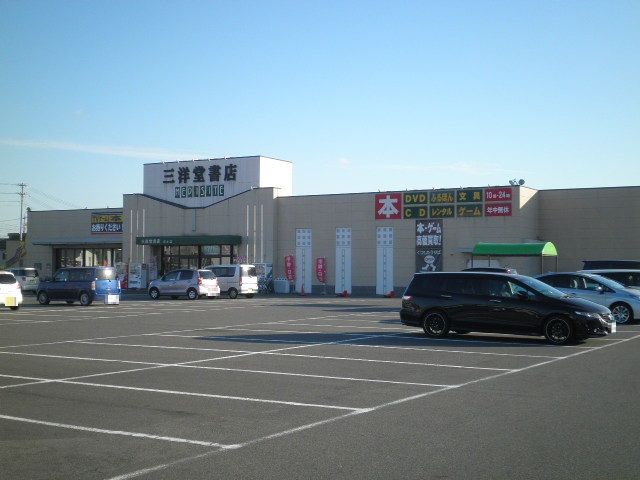 その他　三洋堂書店星川店（その他）まで523m