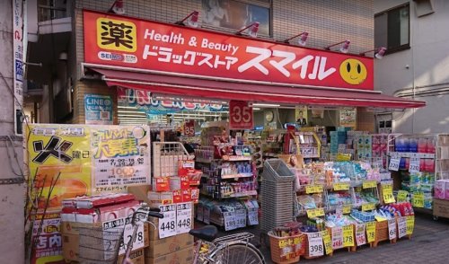ドラックストア　スマイルドラッグ 幡ヶ谷店（ドラッグストア）まで536m