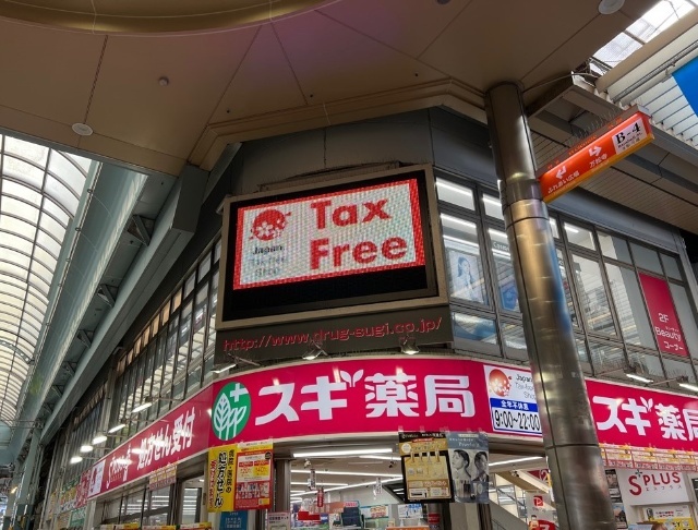 ドラックストア　スギ薬局大須店（ドラッグストア）まで110m