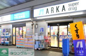 ドラックストア　アルカドラッグ阪急曽根店（ドラッグストア）まで480m