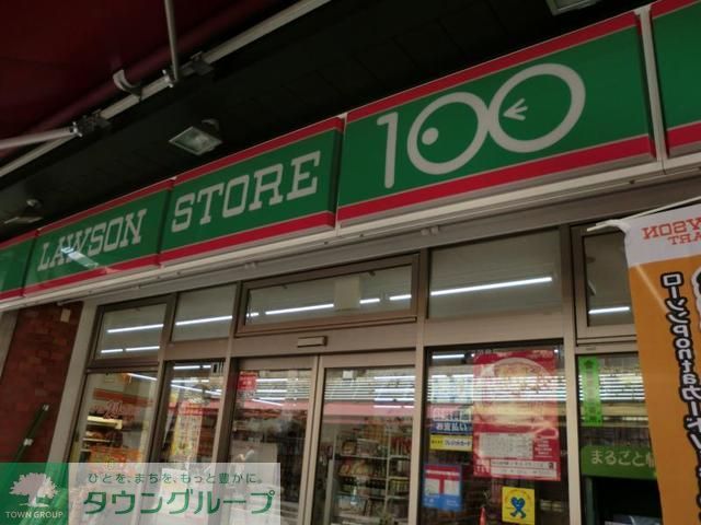 コンビニ　ローソンストア100東駒形2丁目店（コンビニ）まで300m