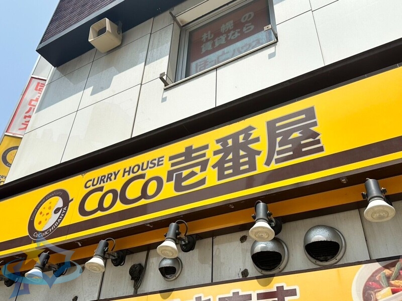 飲食店　CoCo壱番屋北海道大学前店（飲食店）まで313m