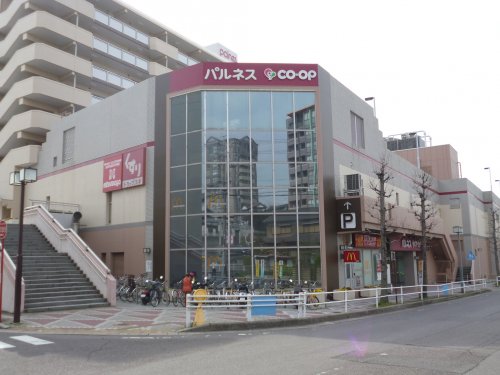 スーパー　コープ とよあけ店（スーパー）まで1015m