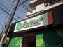 スーパー　トップパルケ 松原店（スーパー）まで752m