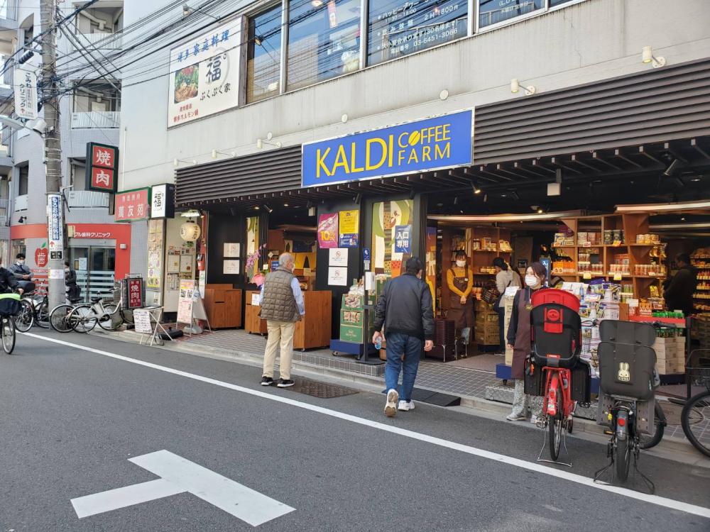 スーパー　カルディコーヒーファーム荏原町店（スーパー）まで210m
