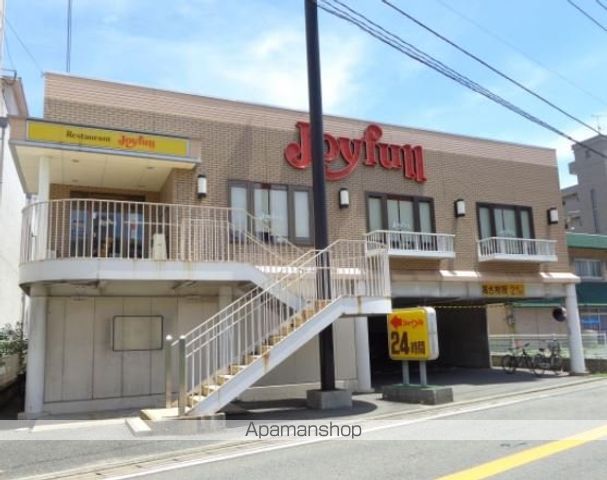 飲食店　ジョイフル（飲食店）まで600m