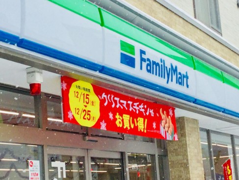 コンビニ　ファミリーマート札幌北22条西5丁目店（コンビニ）まで204m