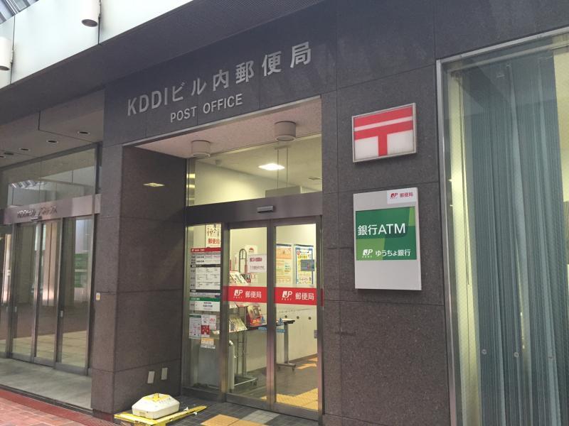 郵便局　KDDIビル内郵便局（郵便局）まで497m