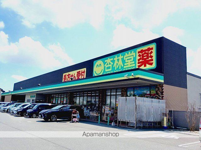 ドラックストア　杏林堂ドラッグストア富士厚原店（ドラッグストア）まで550m