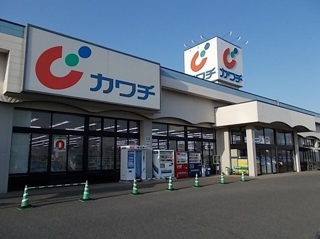 ドラックストア　カワチ薬品（ドラッグストア）まで1300m