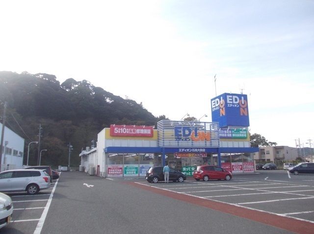 その他　エディオン　石見大田店（その他）まで950m
