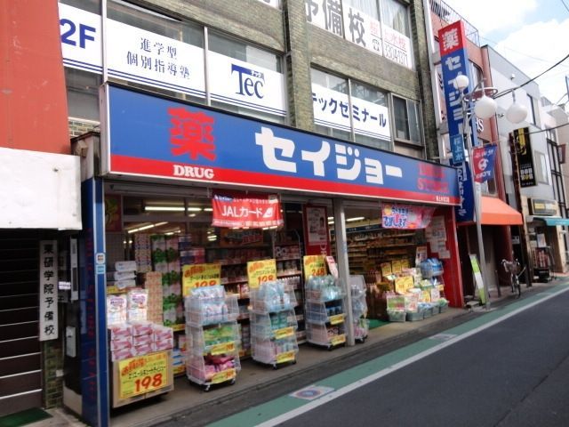 ドラックストア　くすりセイジョー桜上水北口店（ドラッグストア）まで518m