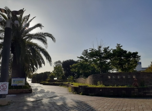 公園　うみかぜ公園（公園）まで722m