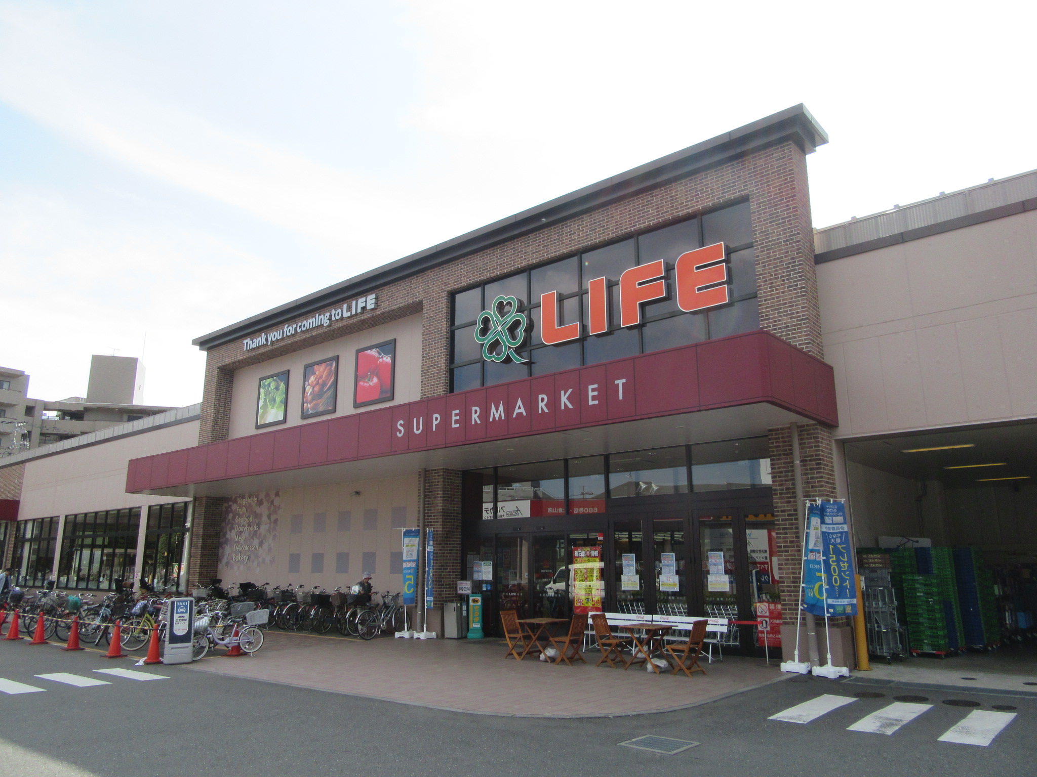 スーパー　ライフ大倉山店（スーパー）まで514m