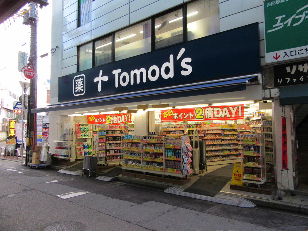 ドラックストア　トモズ大倉山店（ドラッグストア）まで636m