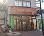 飲食店　ほっともっと実籾５丁目店（飲食店）まで440m