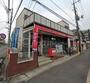 郵便局　習志野実籾郵便局（郵便局）まで620m