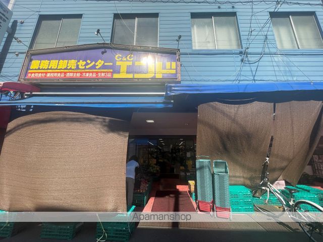スーパー　C＆Cエンド　業務用スーパー（スーパー）まで500m