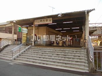 その他　的形駅（その他）まで480m