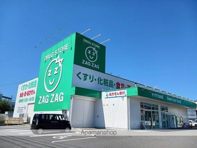 ドラックストア　ザグザグ松永店（ドラッグストア）まで850m