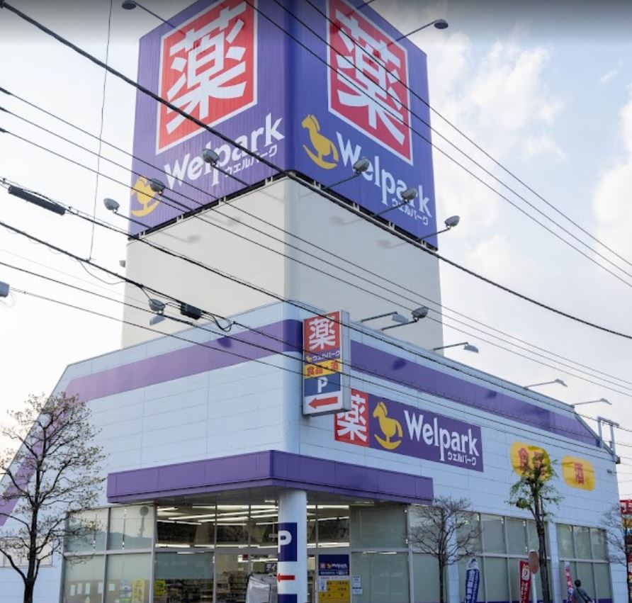ドラックストア　ウェルパーク福生加美平店（ドラッグストア）まで383m