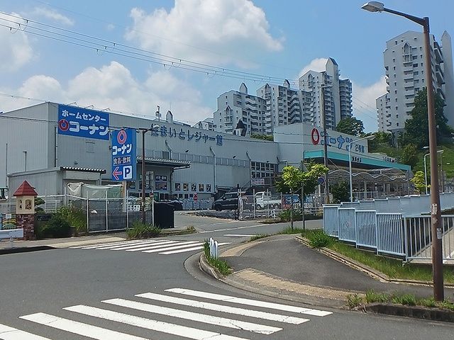 ホームセンター　コーナン藤原台店様（ホームセンター）まで1260m