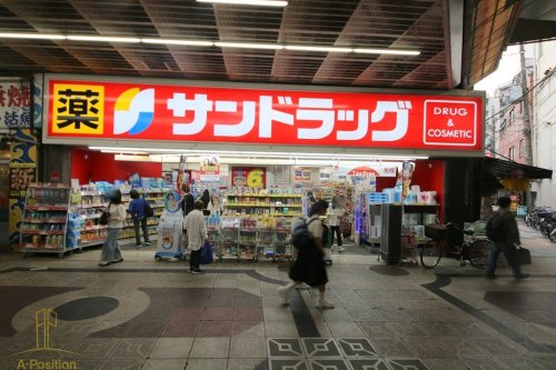 ドラックストア　サンドラッグ 天満駅前店（ドラッグストア）まで591m