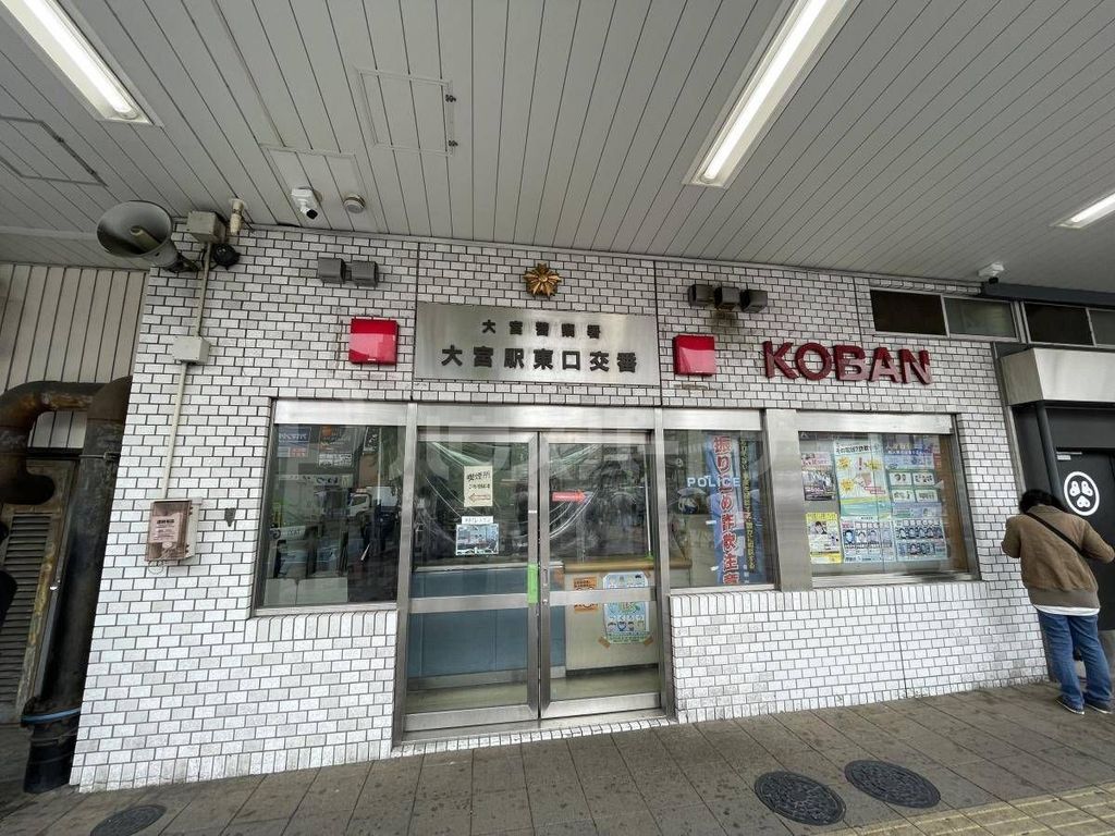 警察署・交番　大宮警察署　大宮駅東口交番（警察署・交番）まで720m