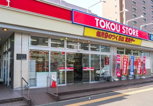スーパー　東光ストア南郷13丁目店（スーパー）まで257m