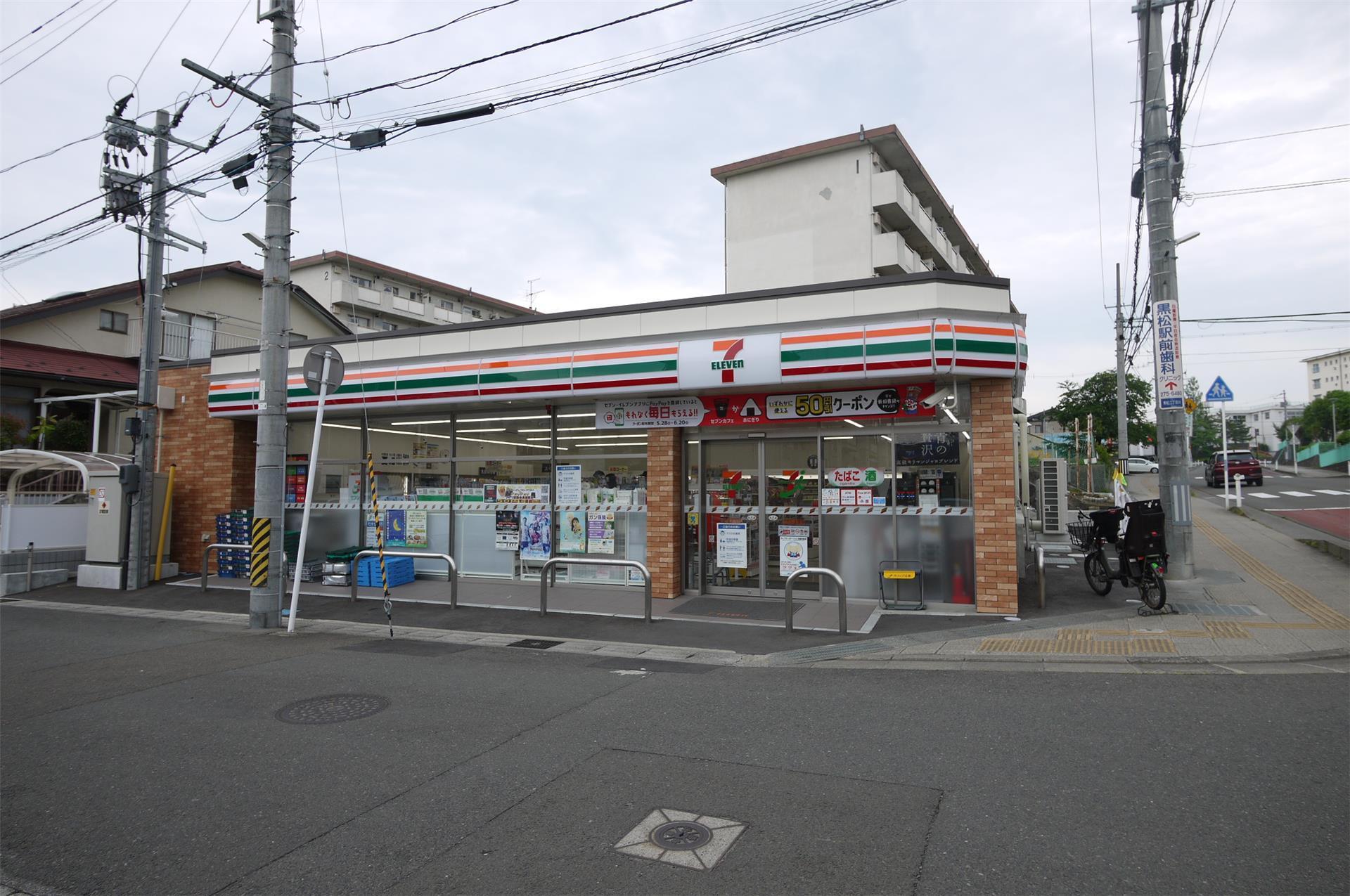 コンビニ　セブンイレブン仙台黒松店（コンビニ）まで110m