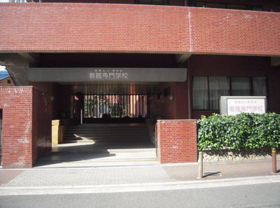 その他　医療法人錦秀会 高等看護学院（その他）まで1582m
