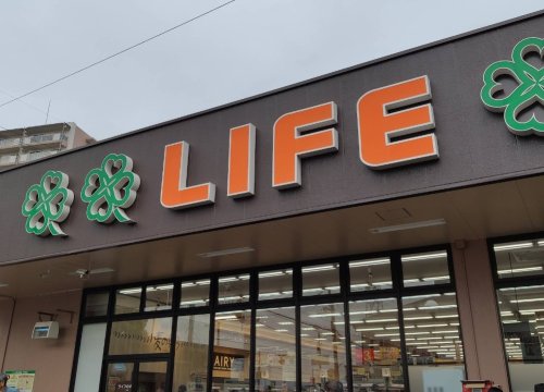 スーパー　ライフ牧野店（スーパー）まで714m