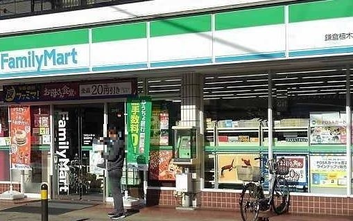 コンビニ　ファミリーマート鎌倉植木店（コンビニ）まで813m