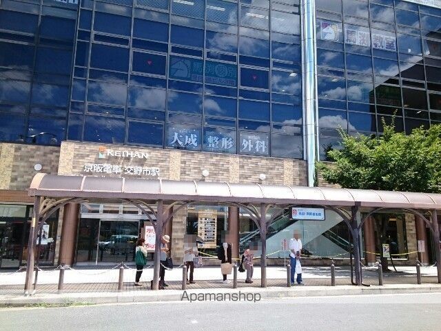 その他　交野市駅（その他）まで1400m