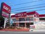 スーパー　ベルクス板橋中台店（スーパー）まで265m