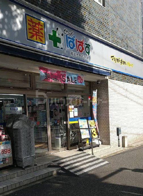 ドラックストア　どらっぐぱぱす勝どき5丁目店（ドラッグストア）まで100m