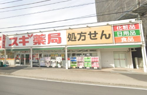 ドラックストア　スギドラッグ 川崎藤崎店（ドラッグストア）まで635m
