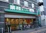 スーパー　業務スーパー　笹塚店（スーパー）まで291m