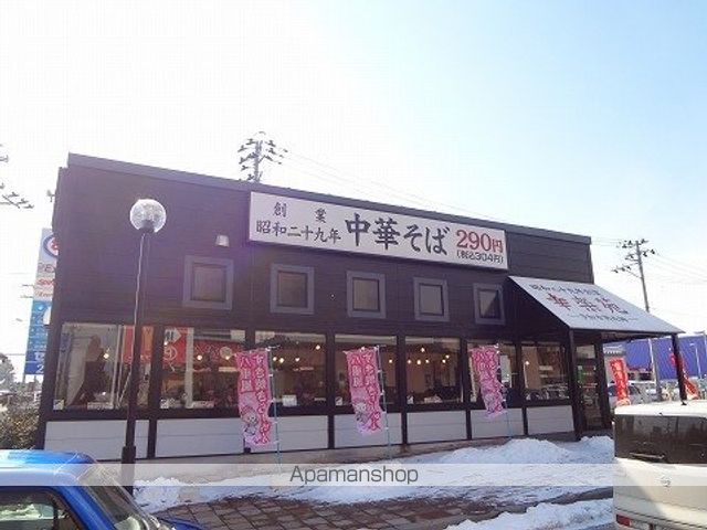 飲食店　幸楽苑　郡山駅東店（飲食店）まで2500m